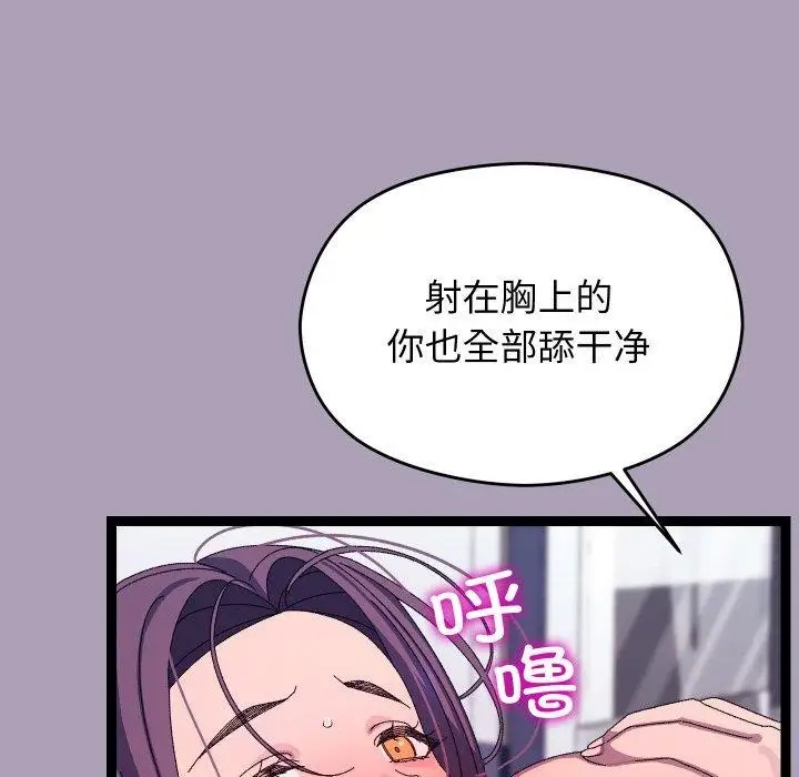 漫画《分身使我无限变强》第20话第86张图