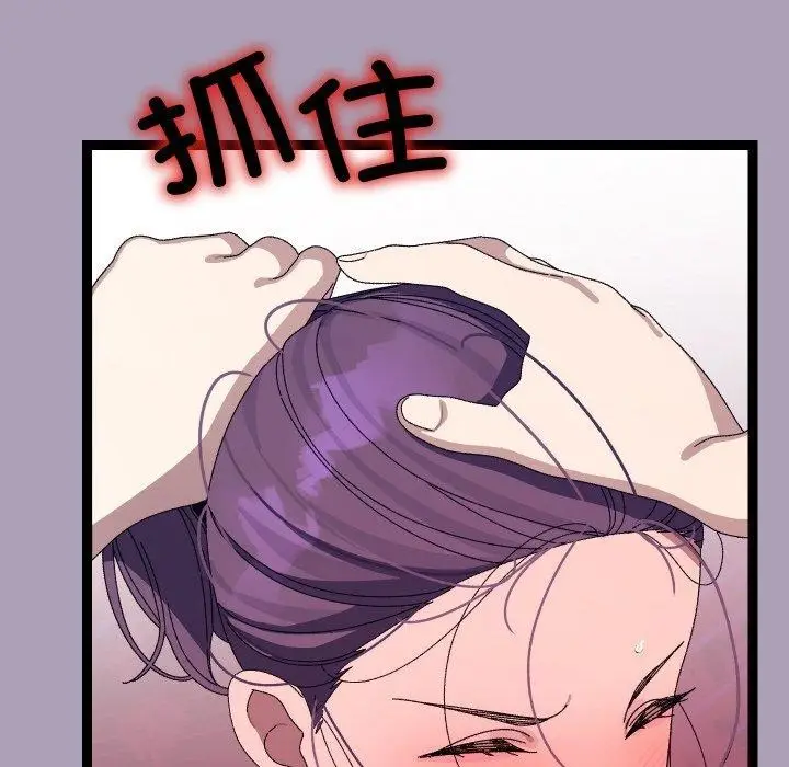 漫画《分身使我无限变强》第20话第91张图