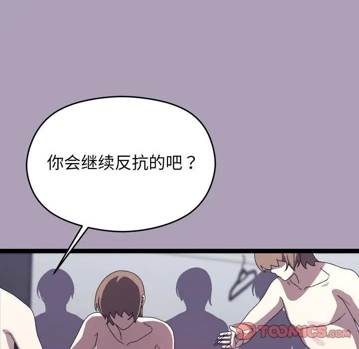 漫画《分身使我无限变强》第20话第93张图