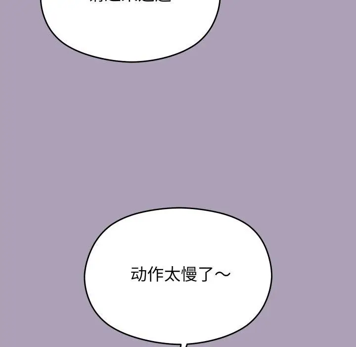 漫画《分身使我无限变强》第20话第95张图