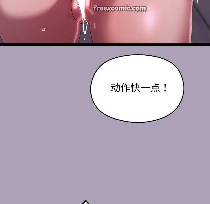 漫画《分身使我无限变强》第20话第98张图
