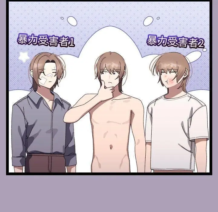 漫画《分身使我无限变强》第21话第10张图