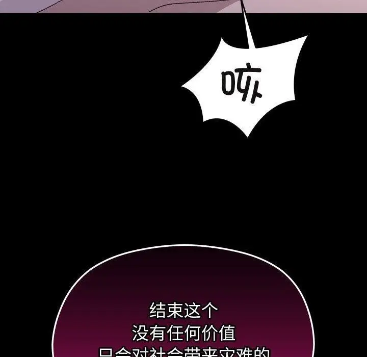 漫画《分身使我无限变强》第21话第100张图