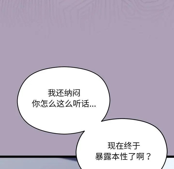 漫画《分身使我无限变强》第21话第105张图