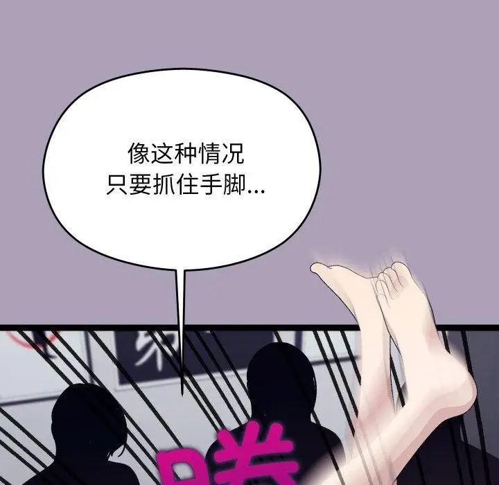漫画《分身使我无限变强》第21话第108张图