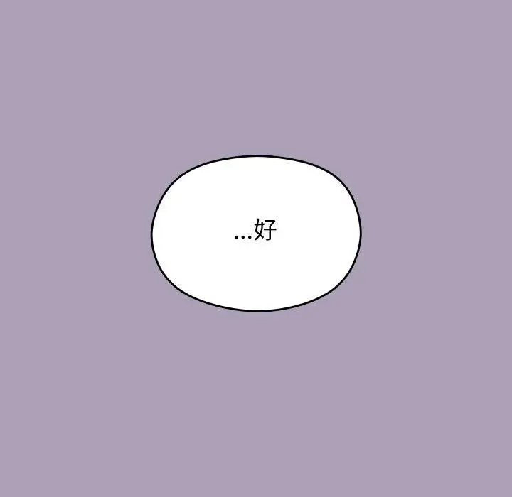 漫画《分身使我无限变强》第21话第11张图
