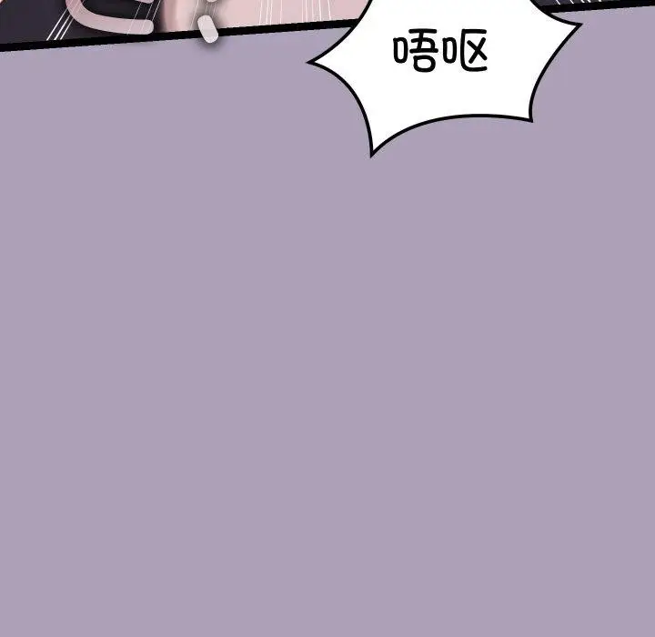 漫画《分身使我无限变强》第21话第113张图
