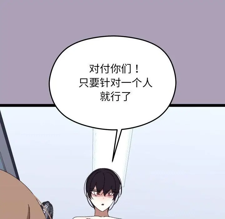 漫画《分身使我无限变强》第21话第119张图