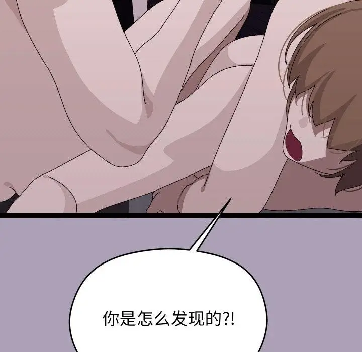 漫画《分身使我无限变强》第21话第121张图