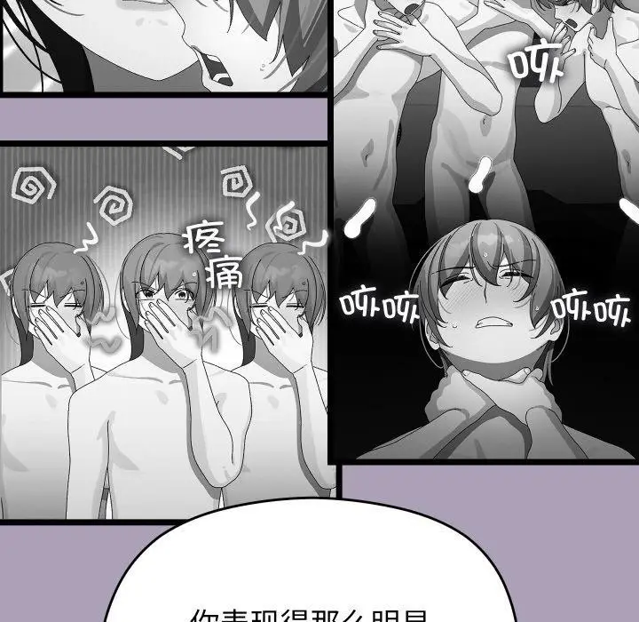 漫画《分身使我无限变强》第21话第123张图