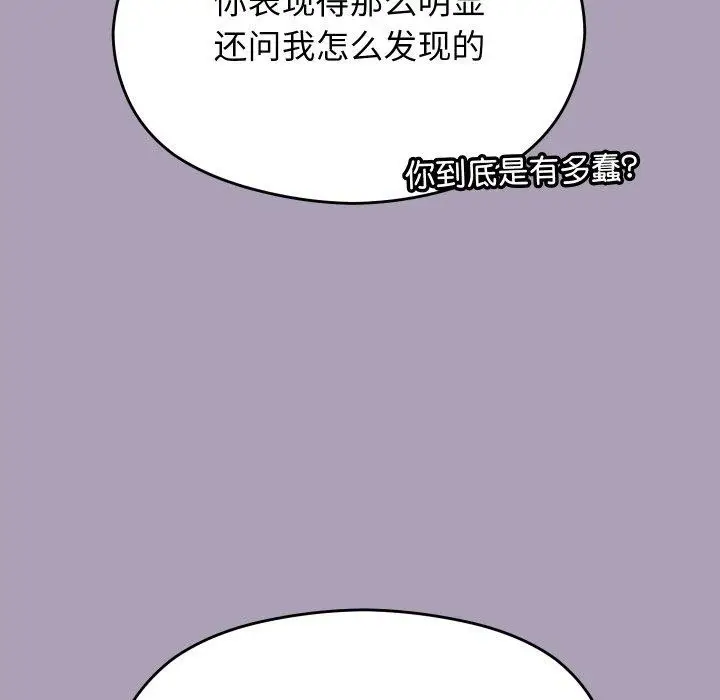 漫画《分身使我无限变强》第21话第124张图