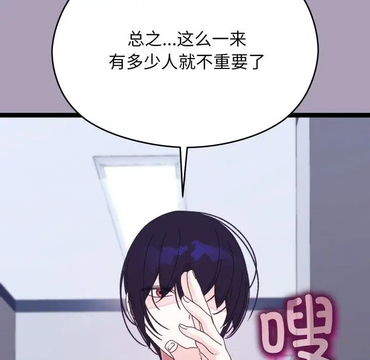漫画《分身使我无限变强》第21话第125张图