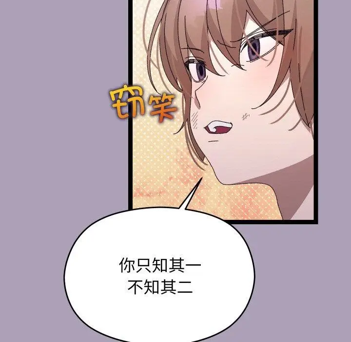 漫画《分身使我无限变强》第21话第129张图