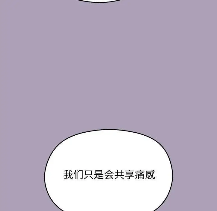 漫画《分身使我无限变强》第21话第130张图