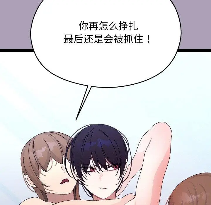 漫画《分身使我无限变强》第21话第135张图