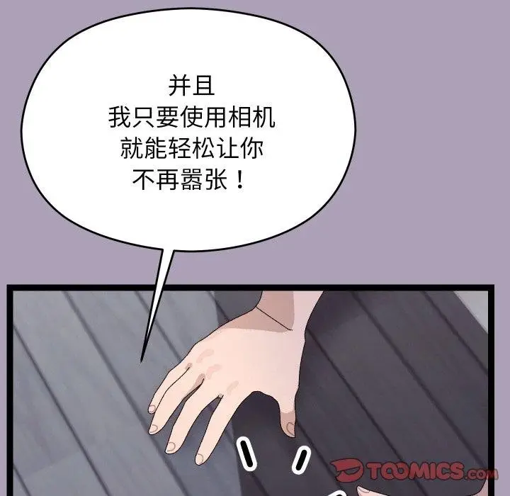 漫画《分身使我无限变强》第21话第138张图