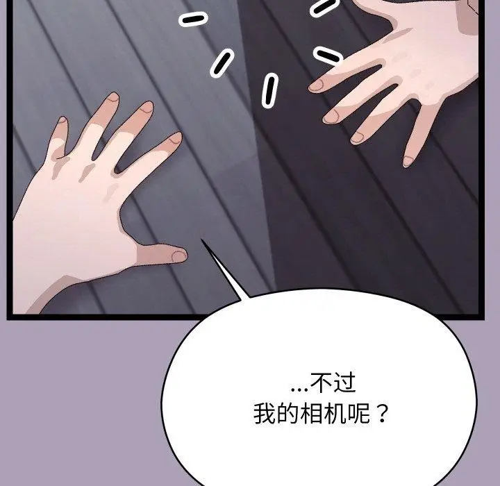 漫画《分身使我无限变强》第21话第139张图