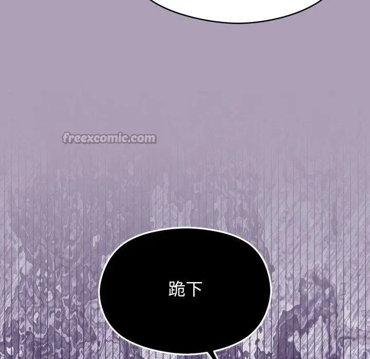 漫画《分身使我无限变强》第21话第140张图