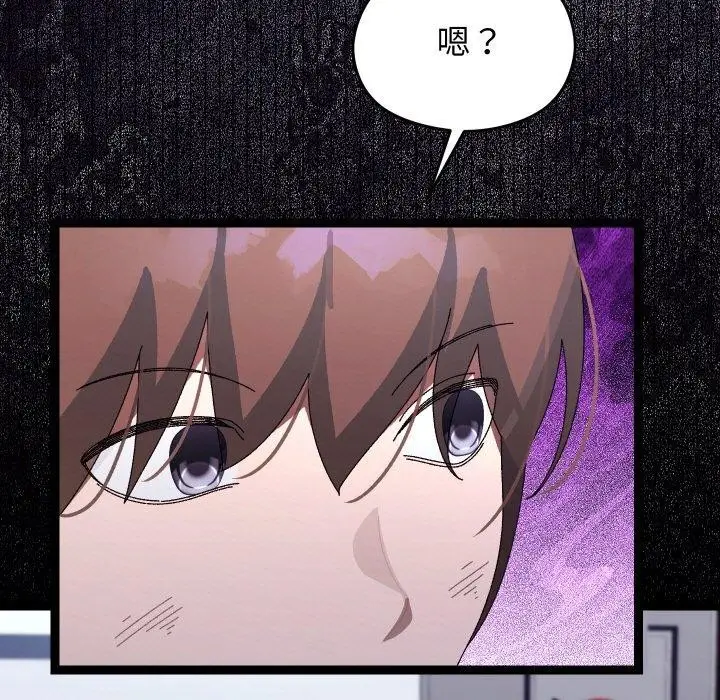 漫画《分身使我无限变强》第21话第143张图