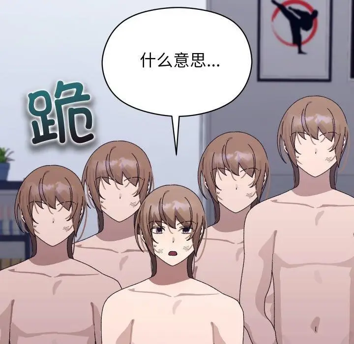 漫画《分身使我无限变强》第21话第144张图