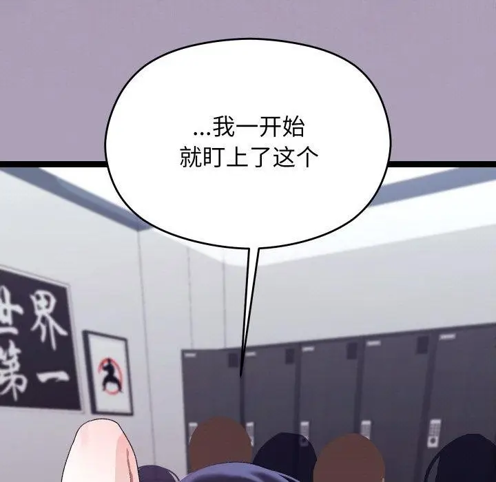 漫画《分身使我无限变强》第21话第147张图