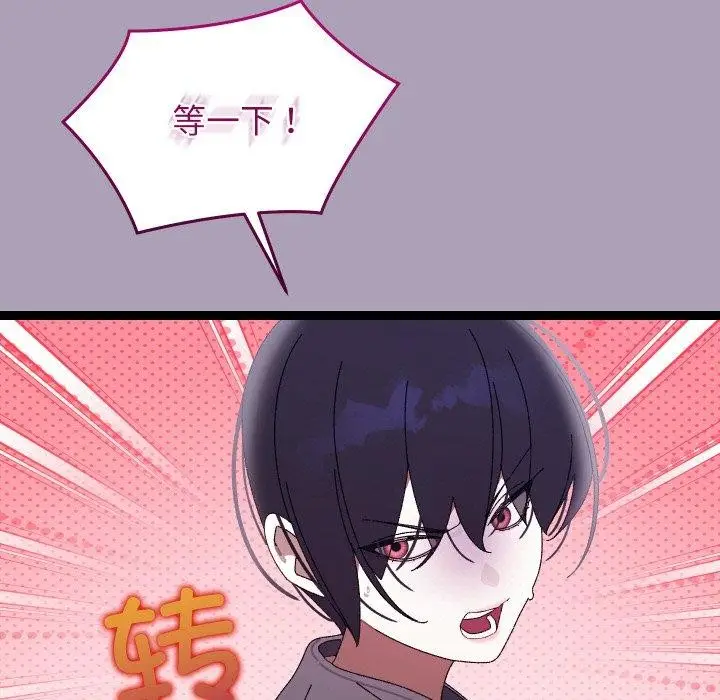 漫画《分身使我无限变强》第21话第15张图