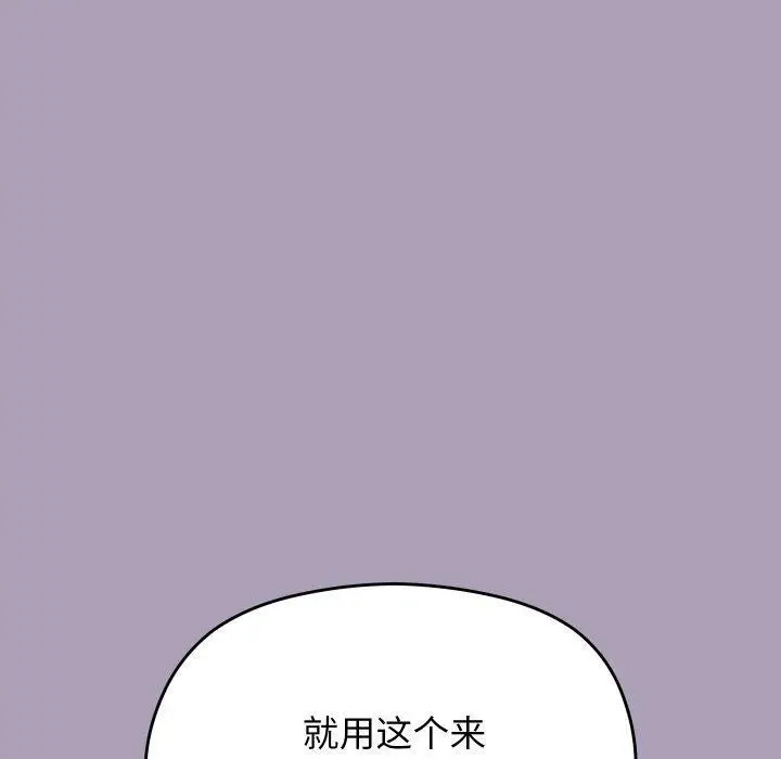 漫画《分身使我无限变强》第21话第150张图