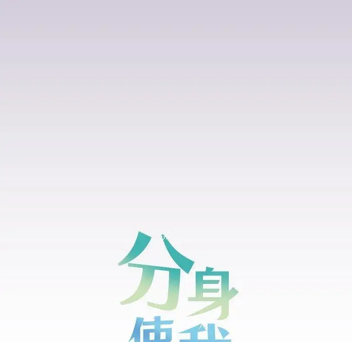漫画《分身使我无限变强》第21话第154张图
