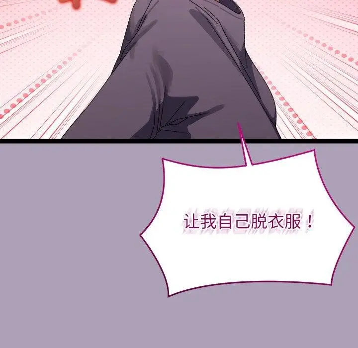 漫画《分身使我无限变强》第21话第16张图