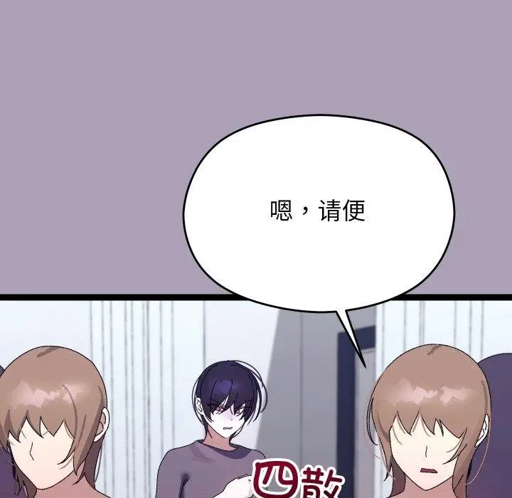 漫画《分身使我无限变强》第21话第17张图