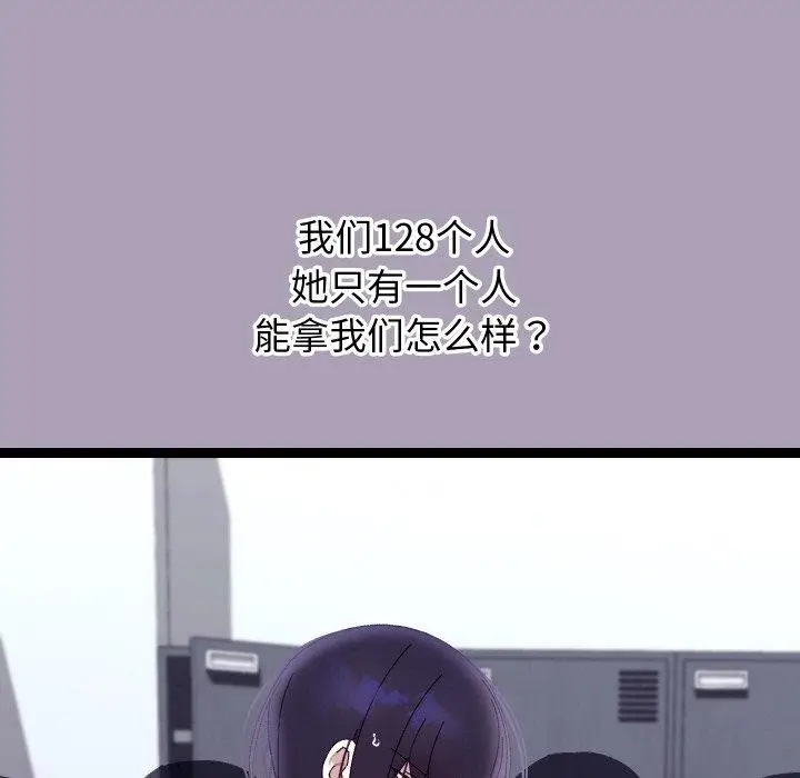 漫画《分身使我无限变强》第21话第19张图