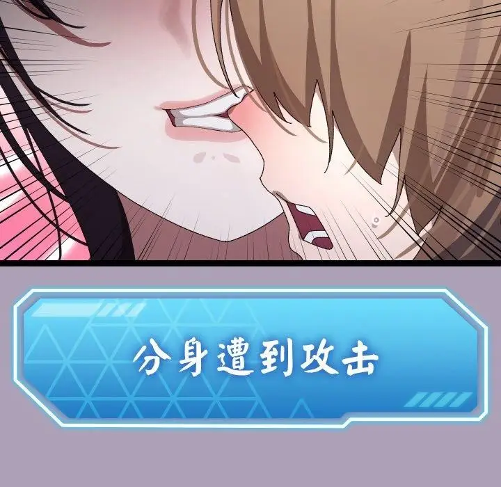 漫画《分身使我无限变强》第21话第31张图