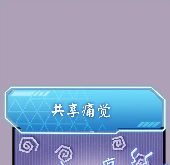 漫画《分身使我无限变强》第21话第32张图