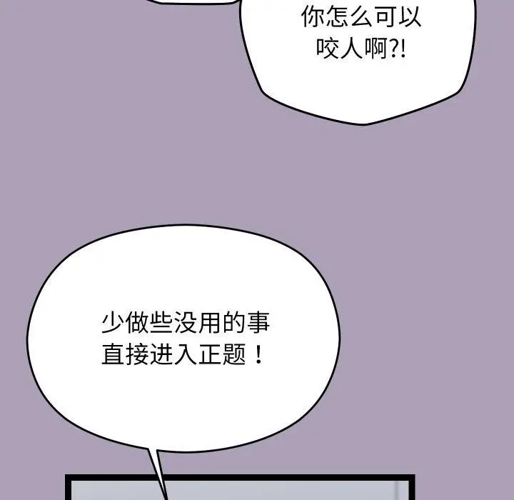 漫画《分身使我无限变强》第21话第34张图