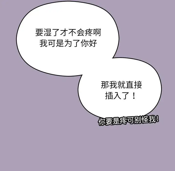 漫画《分身使我无限变强》第21话第36张图