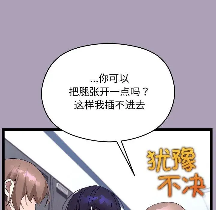 漫画《分身使我无限变强》第21话第37张图