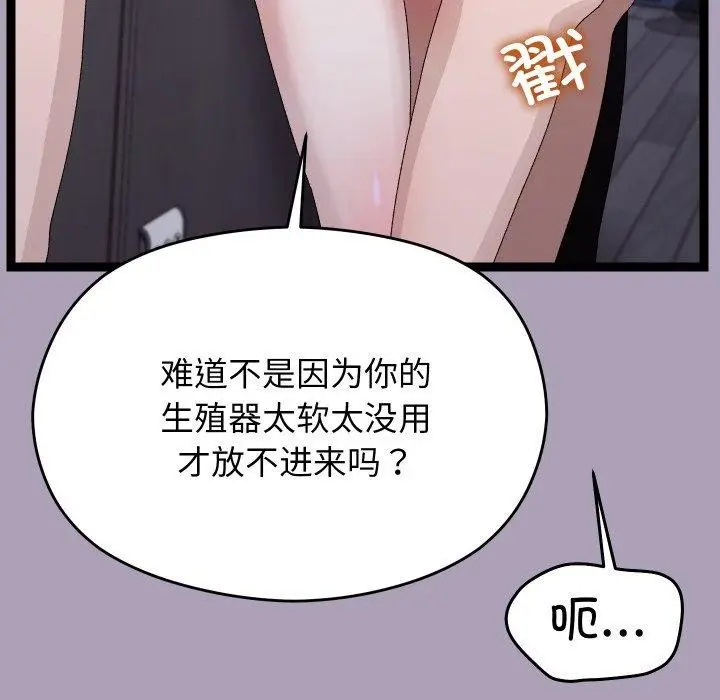 漫画《分身使我无限变强》第21话第39张图