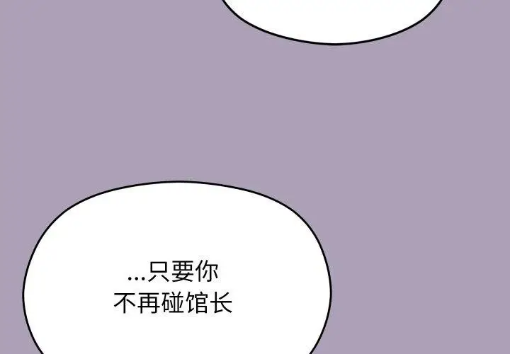 漫画《分身使我无限变强》第21话第4张图