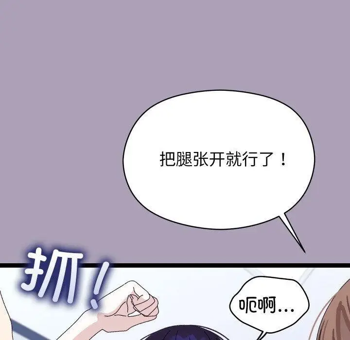 漫画《分身使我无限变强》第21话第40张图