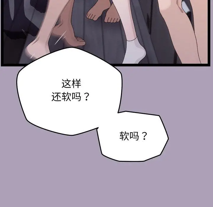 漫画《分身使我无限变强》第21话第45张图