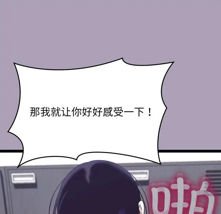 漫画《分身使我无限变强》第21话第49张图