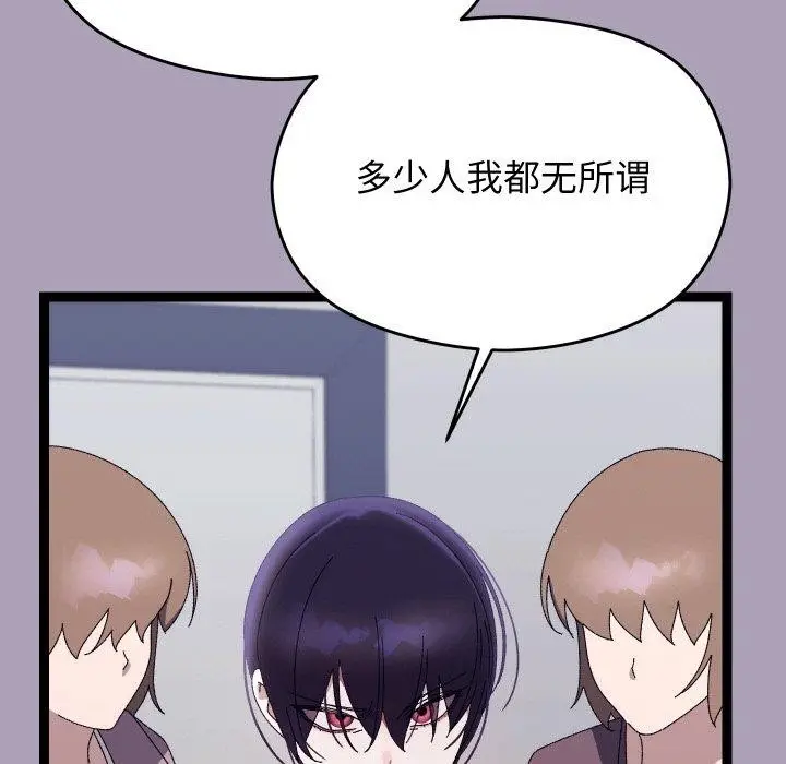漫画《分身使我无限变强》第21话第5张图