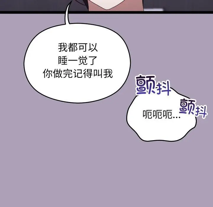 漫画《分身使我无限变强》第21话第53张图