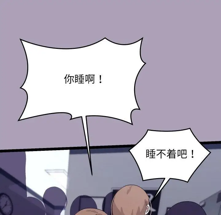漫画《分身使我无限变强》第21话第54张图