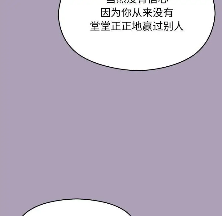 漫画《分身使我无限变强》第21话第61张图