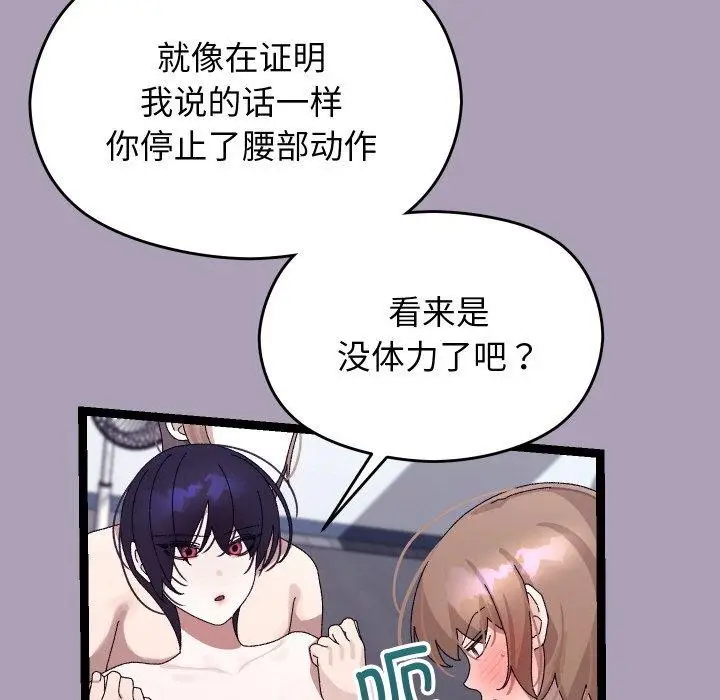 漫画《分身使我无限变强》第21话第62张图