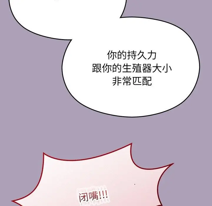 漫画《分身使我无限变强》第21话第64张图