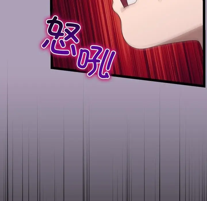 漫画《分身使我无限变强》第21话第66张图