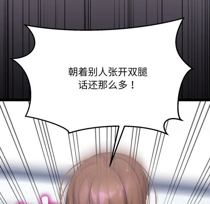 漫画《分身使我无限变强》第21话第67张图