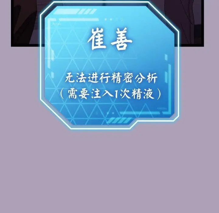 漫画《分身使我无限变强》第21话第7张图